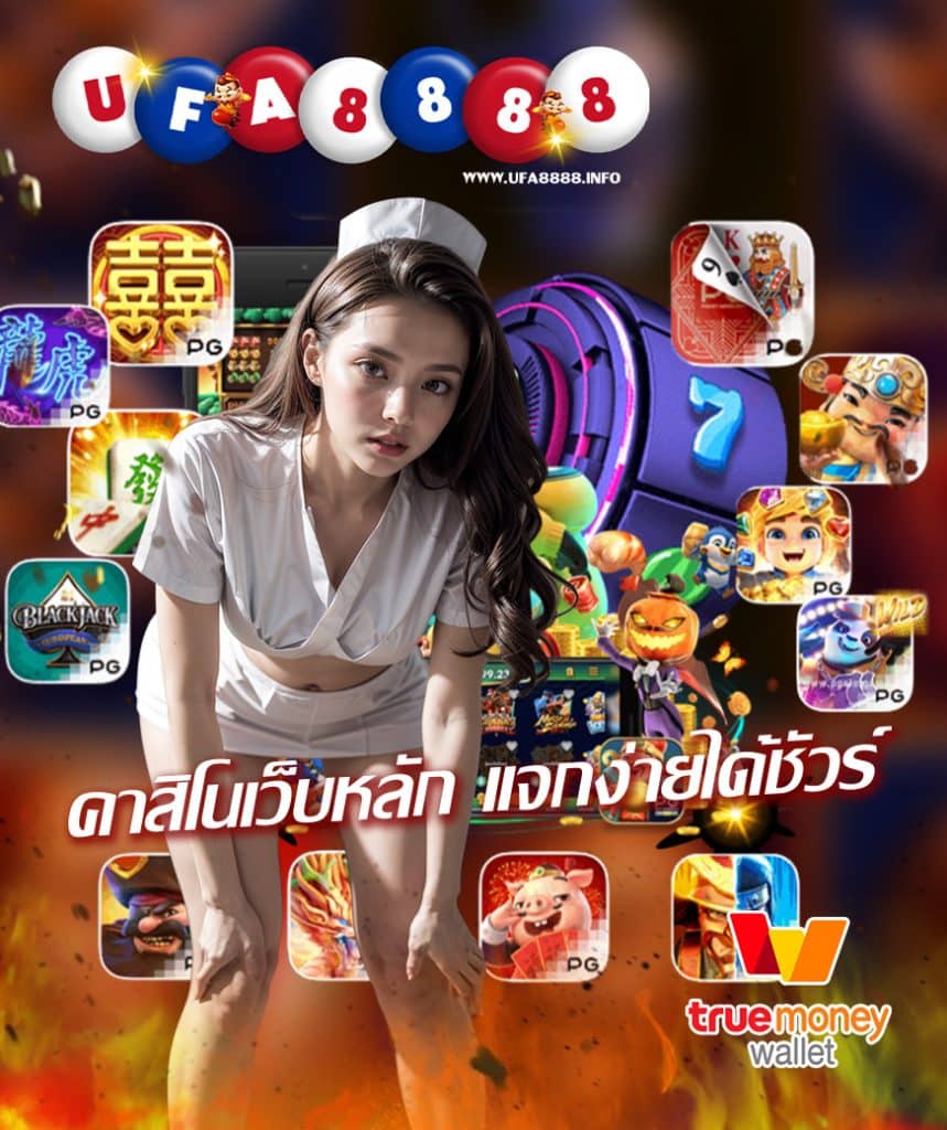 ufa8888